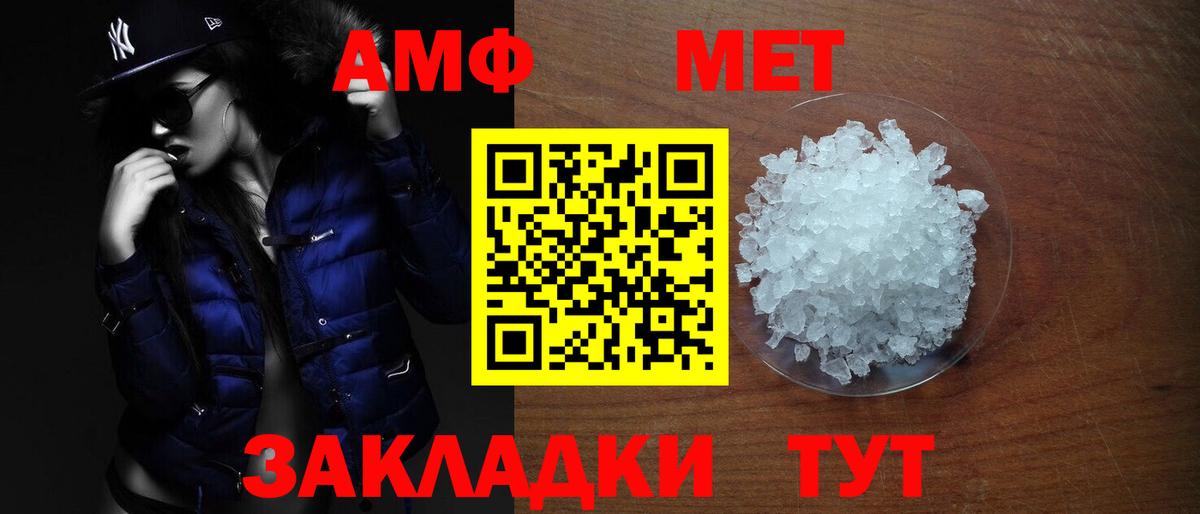 Amphetamine VHQ Симферополь