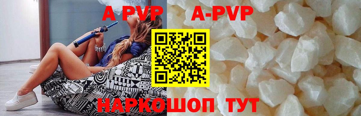 Alpha PVP кристаллы Симферополь