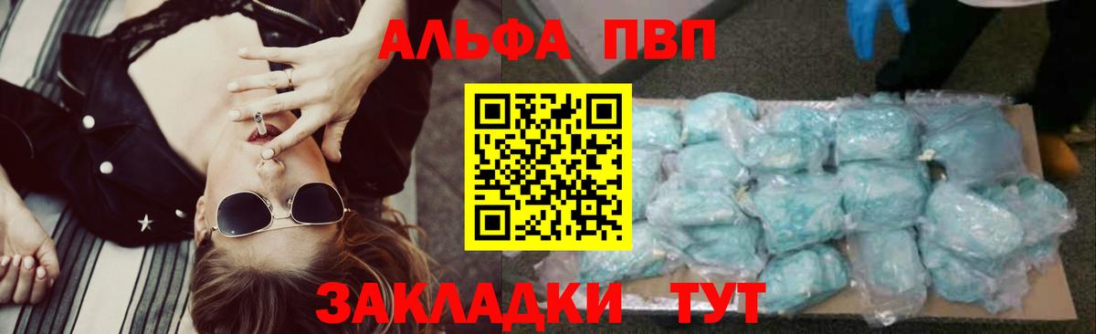 А ПВП кристаллы  A-PVP  Симферополь  хочу   Вход с VPN  Alpha PVP VHQ  APVP Соль 