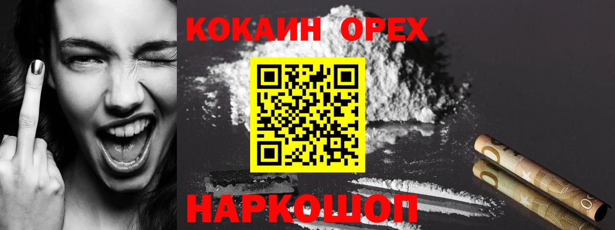 КОКАИН 99% Симферополь