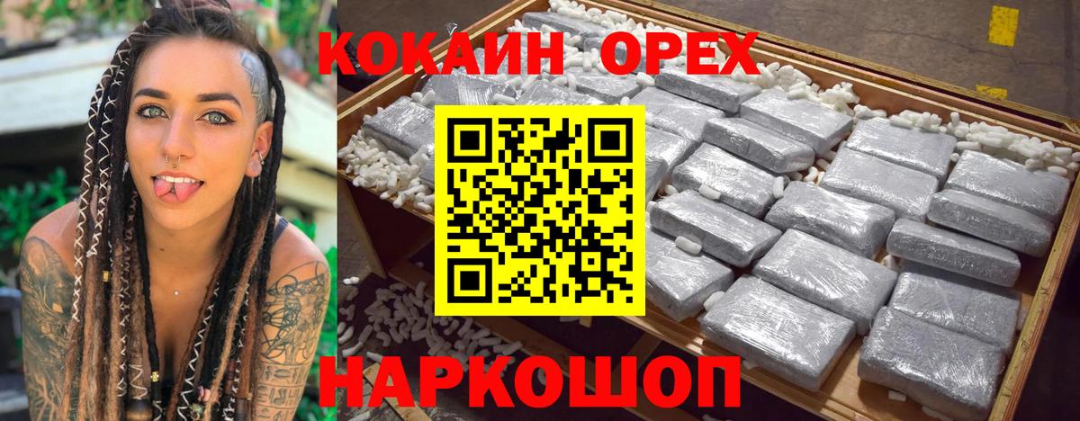Cocaine Columbia  Cocaine FishScale  Симферополь  Вход с VPN 