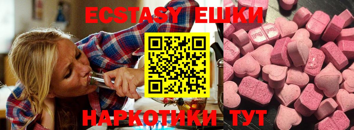 Экстази 300 mg  Вход с VPN  Экстази DUBAI  Симферополь 