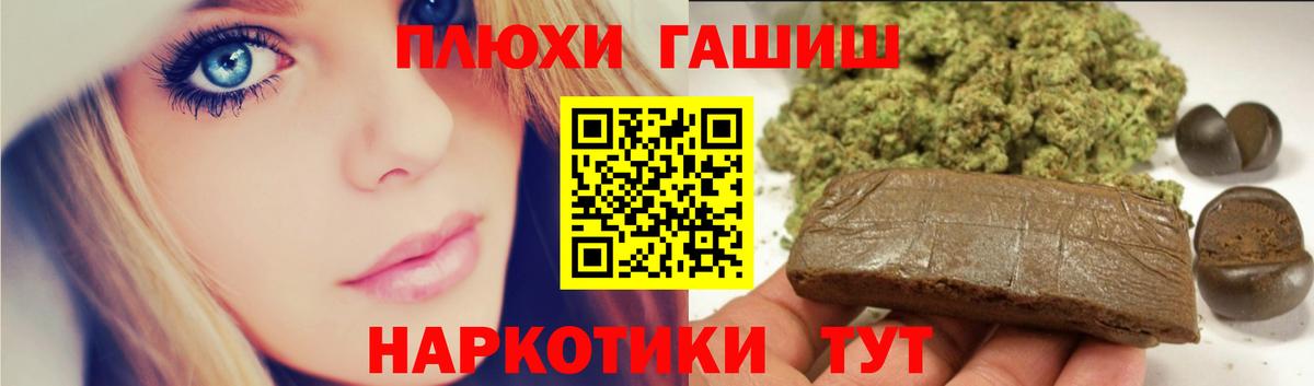 ГАШИШ hashish Симферополь