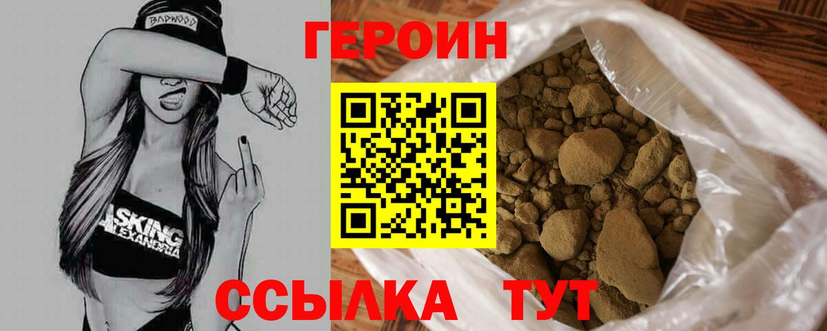 ГЕРОИН герыч  ГЕРОИН  Симферополь  Вход с VPN 