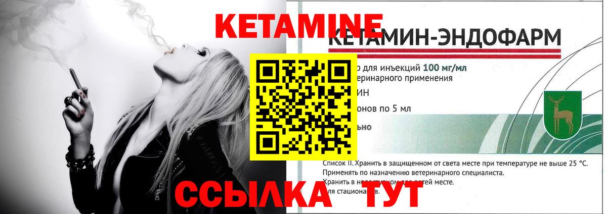 Симферополь  Кетамин VHQ  Вход с VPN 