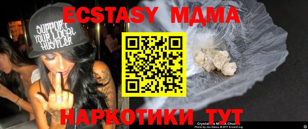 МДМА crystal  Вход с VPN  MDMA  Симферополь  МДМА crystal 