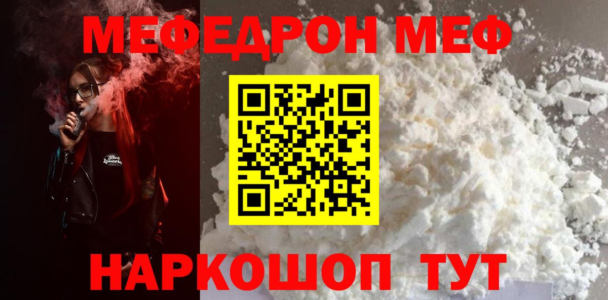 Симферополь    как войти  МЯУ-МЯУ  Мефедрон мяу мяу  Вход с VPN  Меф мука 