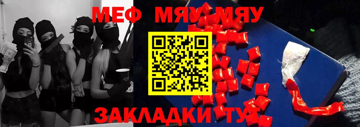 Мефедрон мука Симферополь