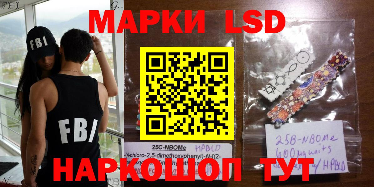 Симферополь  Наркотические марки  Марки 25I-NBOMe 1,5мг  Вход с VPN  Марки 25I-NBOMe 1,5мг 