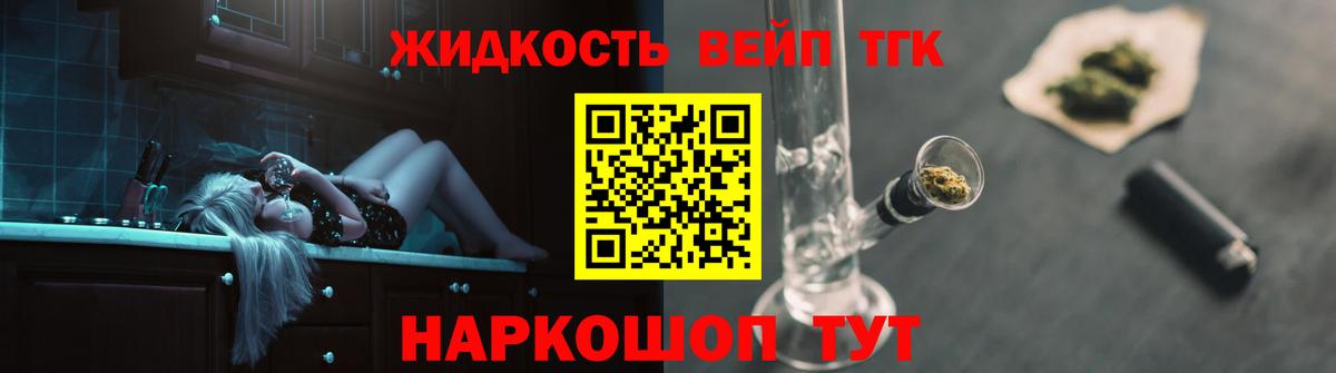 Дистиллят ТГК концентрат  купить  сайты  Симферополь  Вход с VPN  Дистиллят ТГК жижа 